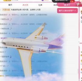 冉冉🍀好运来！主播照片