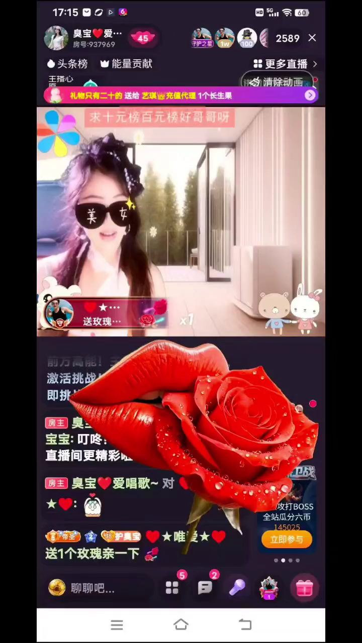 /飞吻
