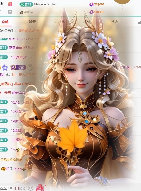 沈知意.主播图片