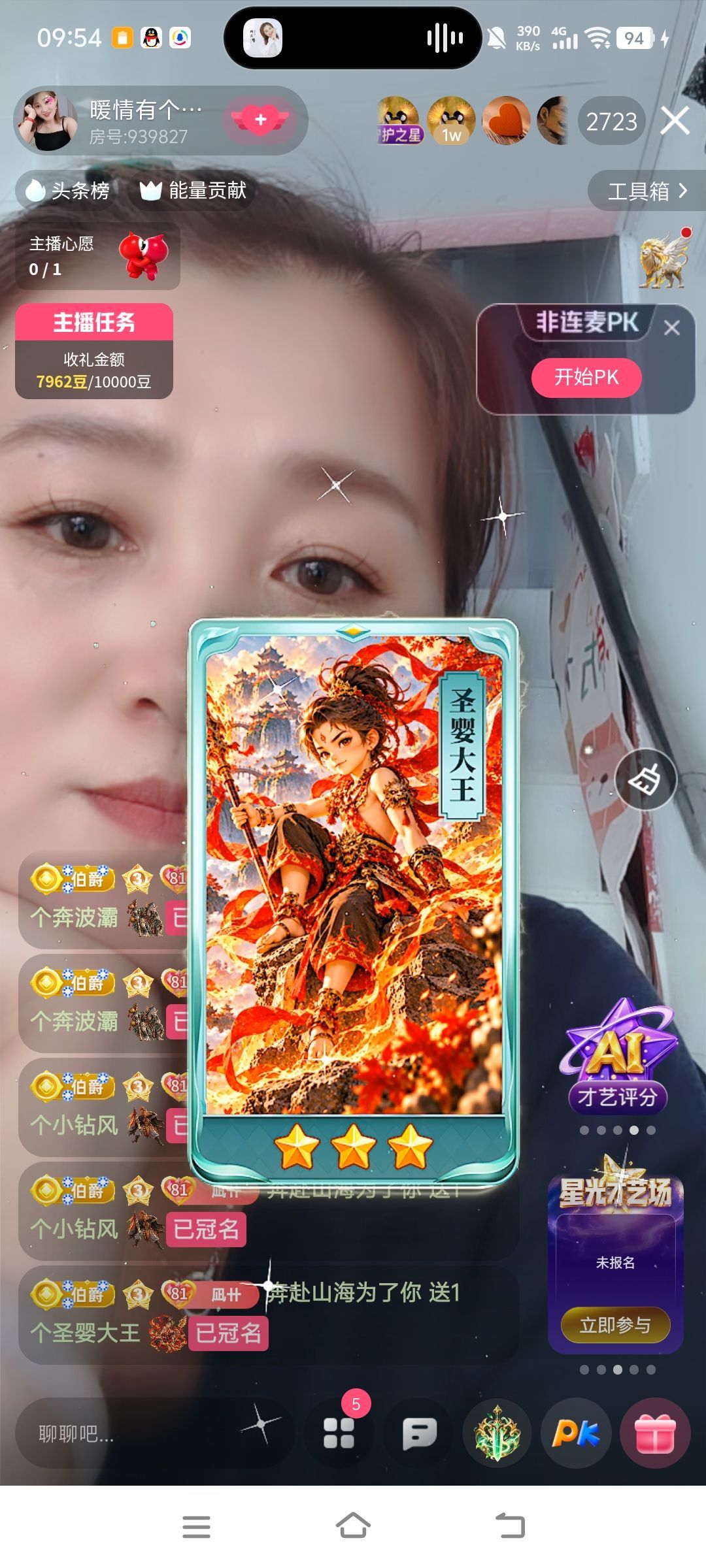 暖情有个世纪婚礼梦主播图片