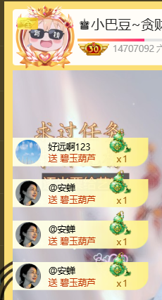 ♚小巴豆~贪财好色的图片