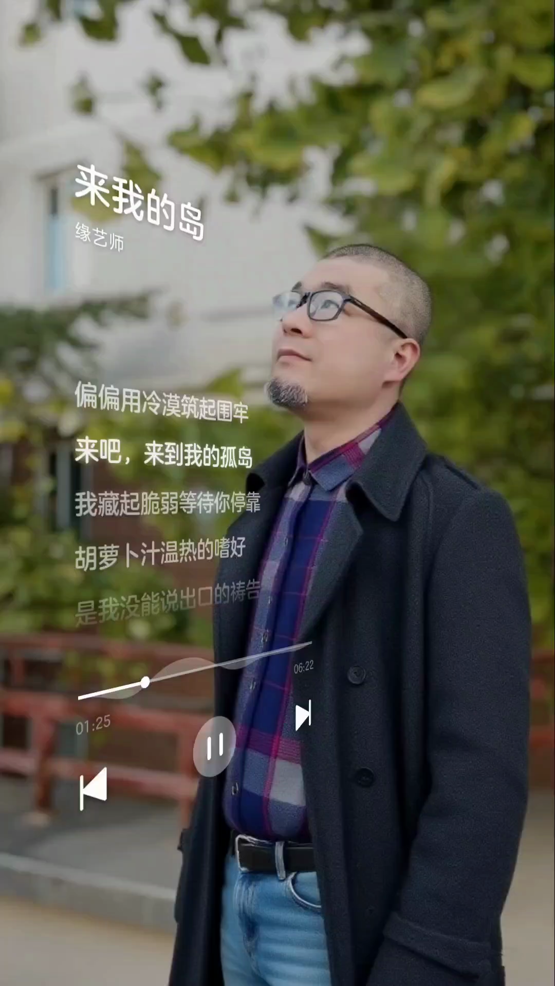 来吧，来到我的孤岛.