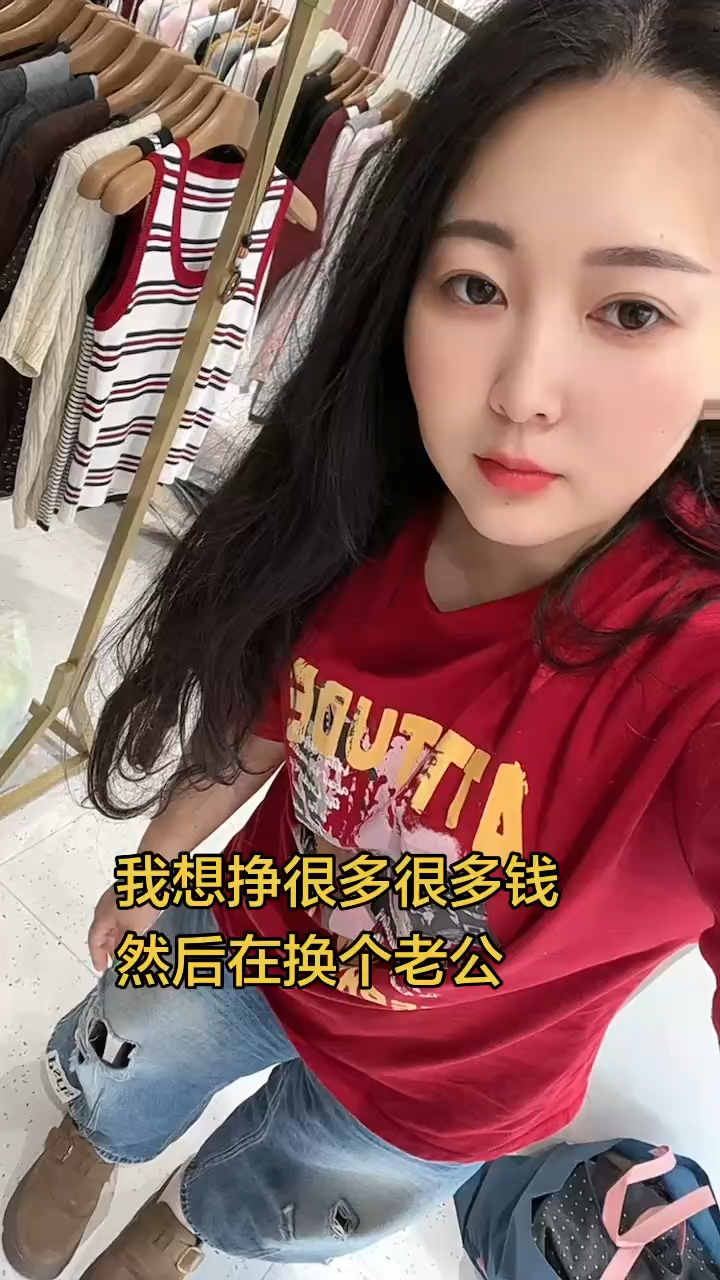 有钱先斩意中人