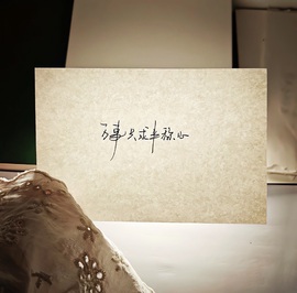 沈知意.的图片