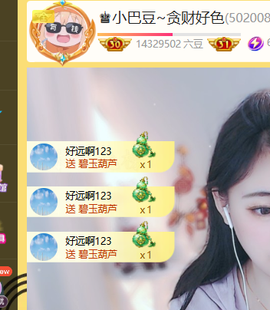 ♚小巴豆~贪财好色的图片
