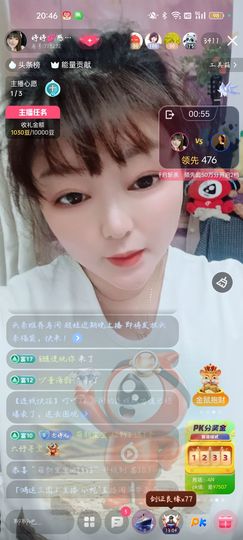 婷婷💕感恩有你陪伴主播照片