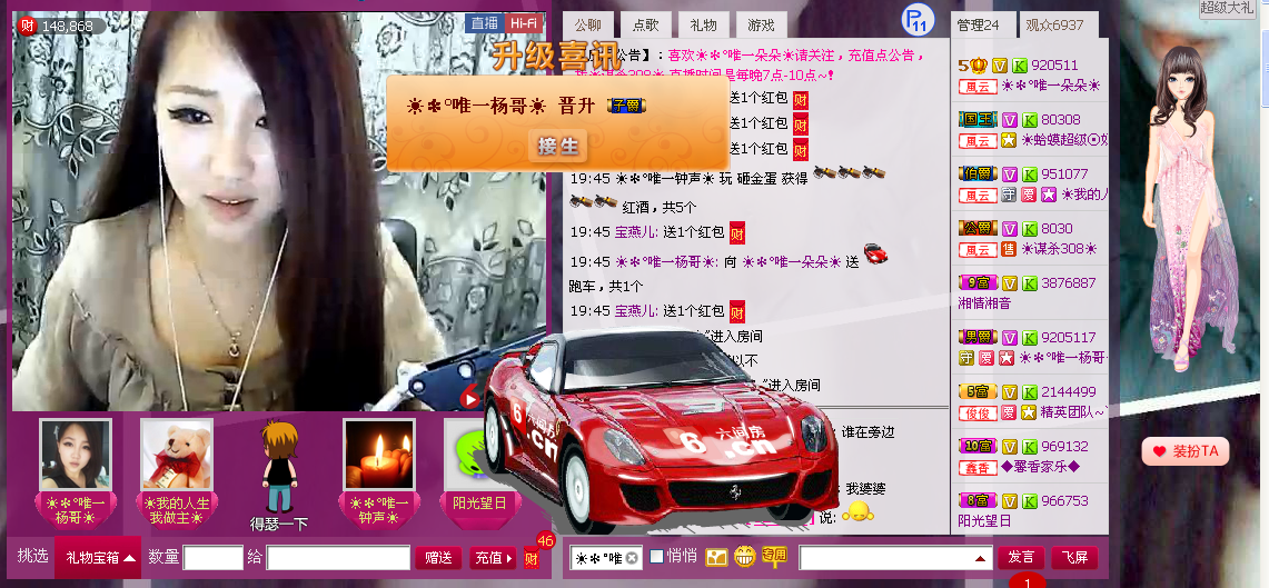 ☆﹀╮唯一杨哥的主播照片