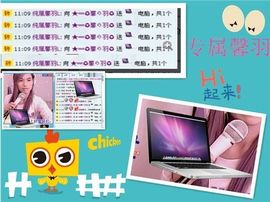 ★═☂馨❤羽☂主播照片