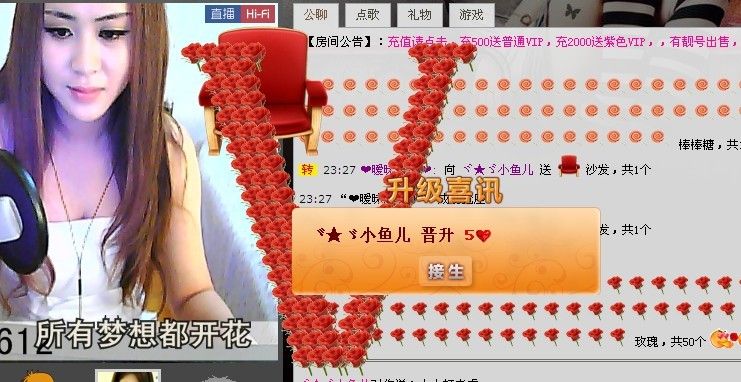 ヾ★ゞ小鱼儿ζ的主播照片