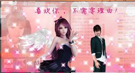ＡＫ╰★水墨林溪★主播照片