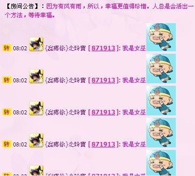 语梦@只为等你的主播照片