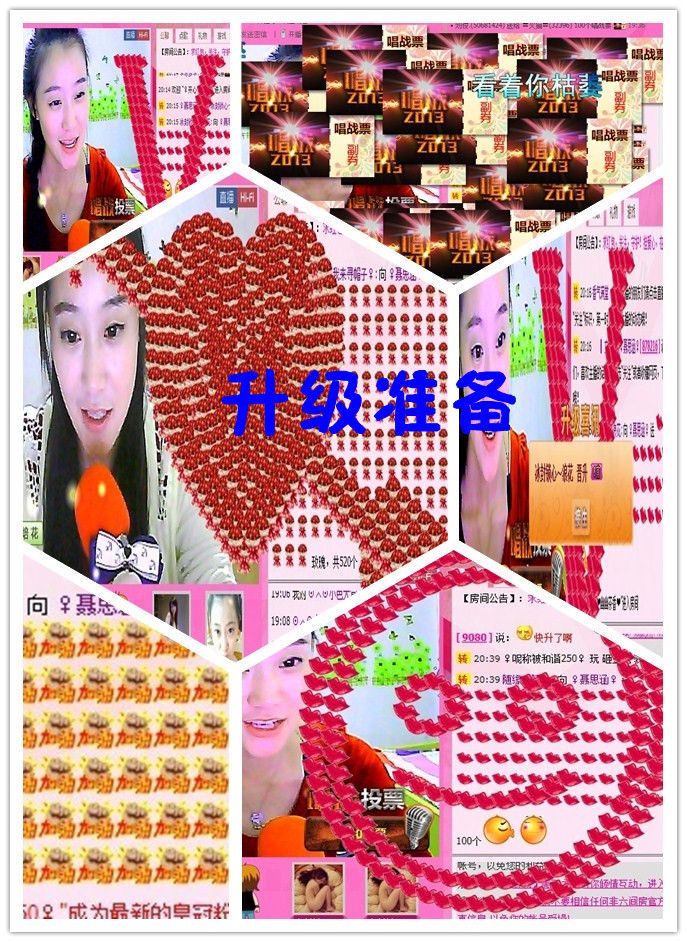 心蕊远铭的主播照片