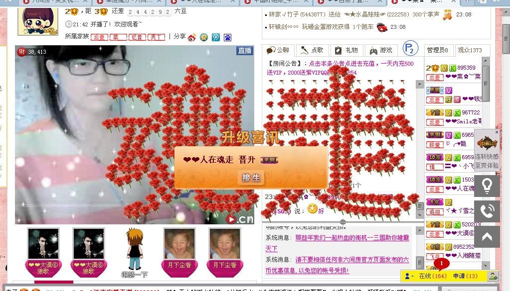 ❤❤人在魂走了的主播照片