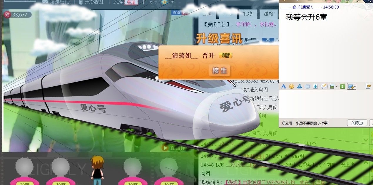 不在直播的主播照片