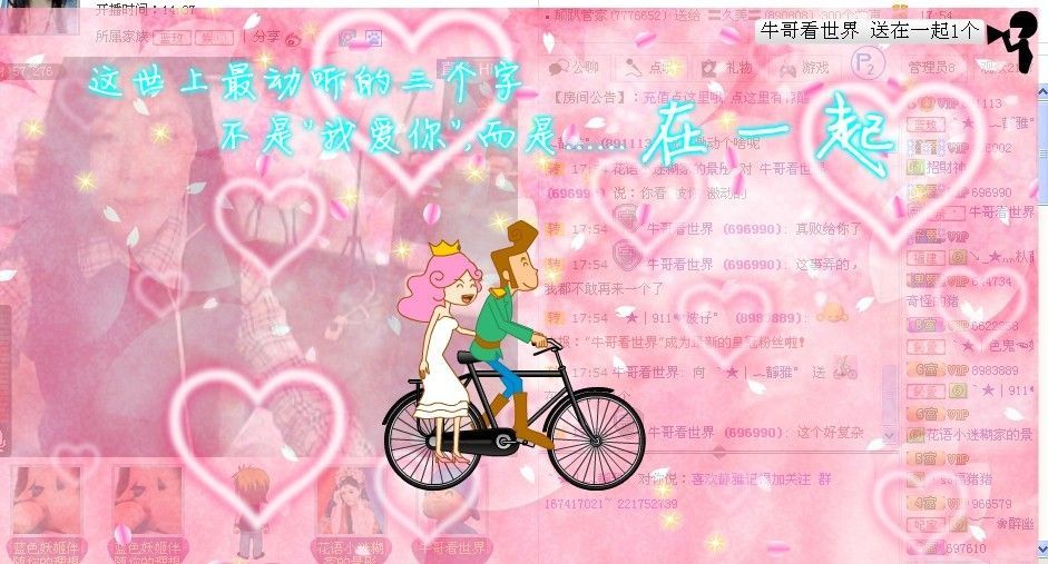 非本人哦主播照片