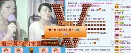 ☜王妃﹠璐璐☞主播照片