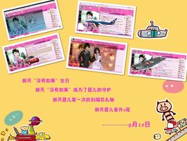 💖凌💕薇儿主播照片