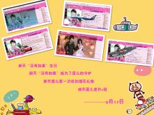 💖凌💕薇儿的图片