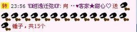 ☂客家甜心金牌代理☂主播照片