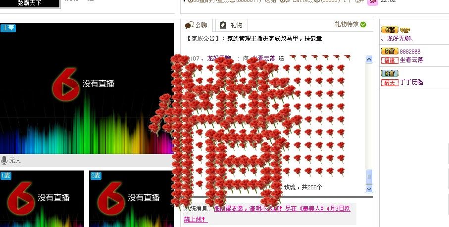 爱～不得的主播照片