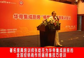 家具销售主播照片