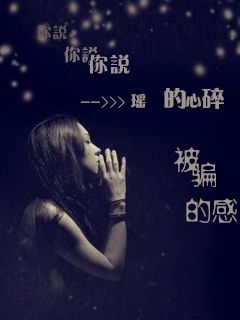 瑶瑶~僾上霸气主播照片