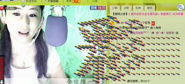 ✿炫彩主播照片