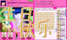 ☂客家甜心金牌代理☂主播照片