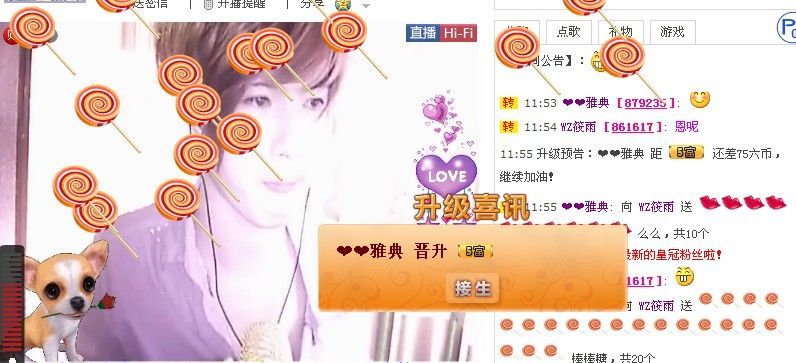 WZ筱雨的主播照片