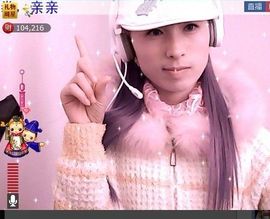 ★═☂馨❤羽☂主播照片