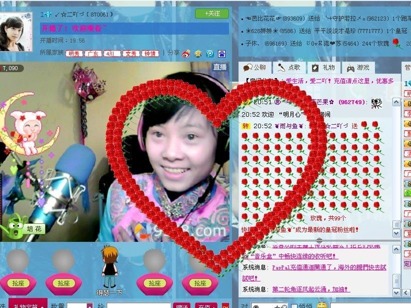 ：☆二☆吖☆的主播照片