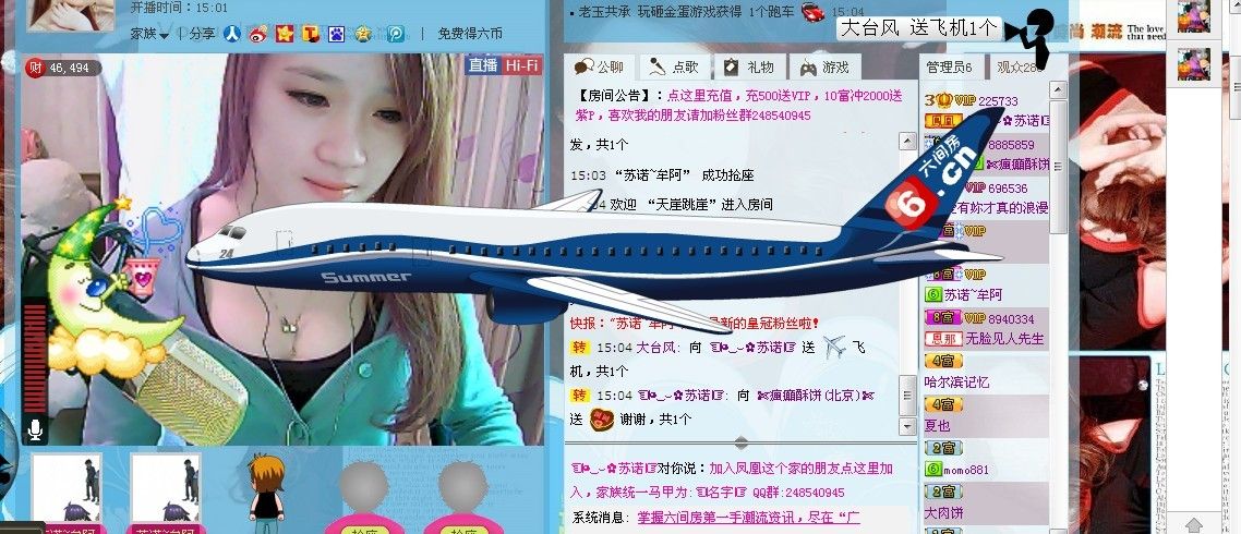 ☜烦恼~依然记得☞主播照片