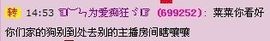 ゛菜菜°小妞♀主播照片