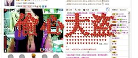 ☆﹀╮溏心鸡蛋☞主播照片