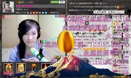 1105啊火。主播照片
