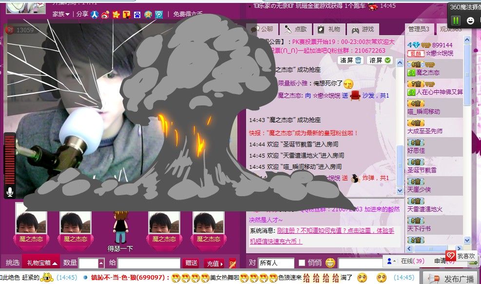 ☆戀☆氓氓的主播照片