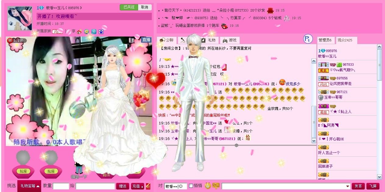 相见不如怀念鸿雁的主播照片