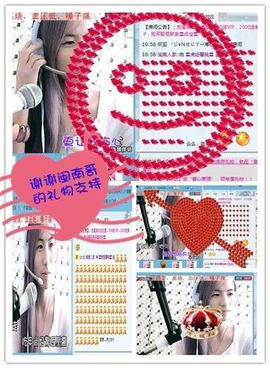 ★═☂馨❤羽☂主播照片