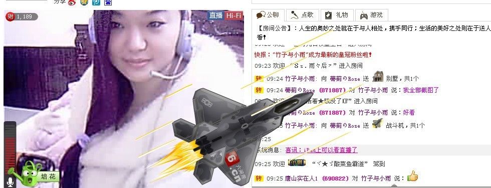 再也不玩网络的主播照片