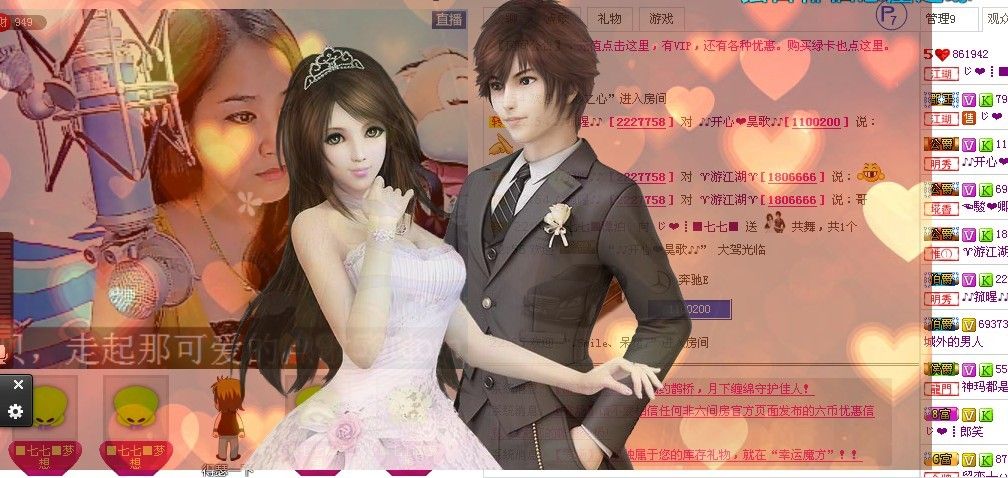 じ❤┋■七七■的主播照片