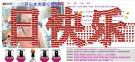 〆★冷饮★〆主播照片