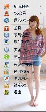 青春衣尚街主播照片