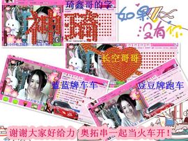 ←═╬∞ゞ神琦ゞ主播照片
