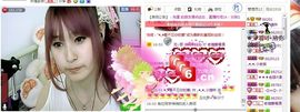 淼淼❤猫妖主播照片
