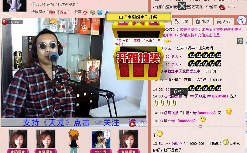 爱～不得的主播照片