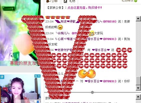 ❤香水百合❤主播照片
