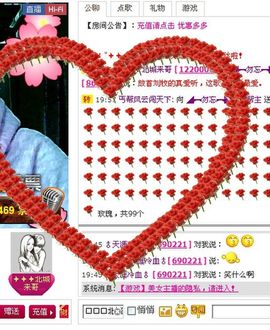 ^红豆^主播照片