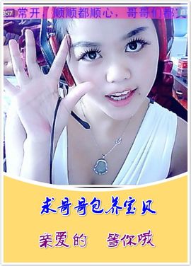 魅力love思思主播照片