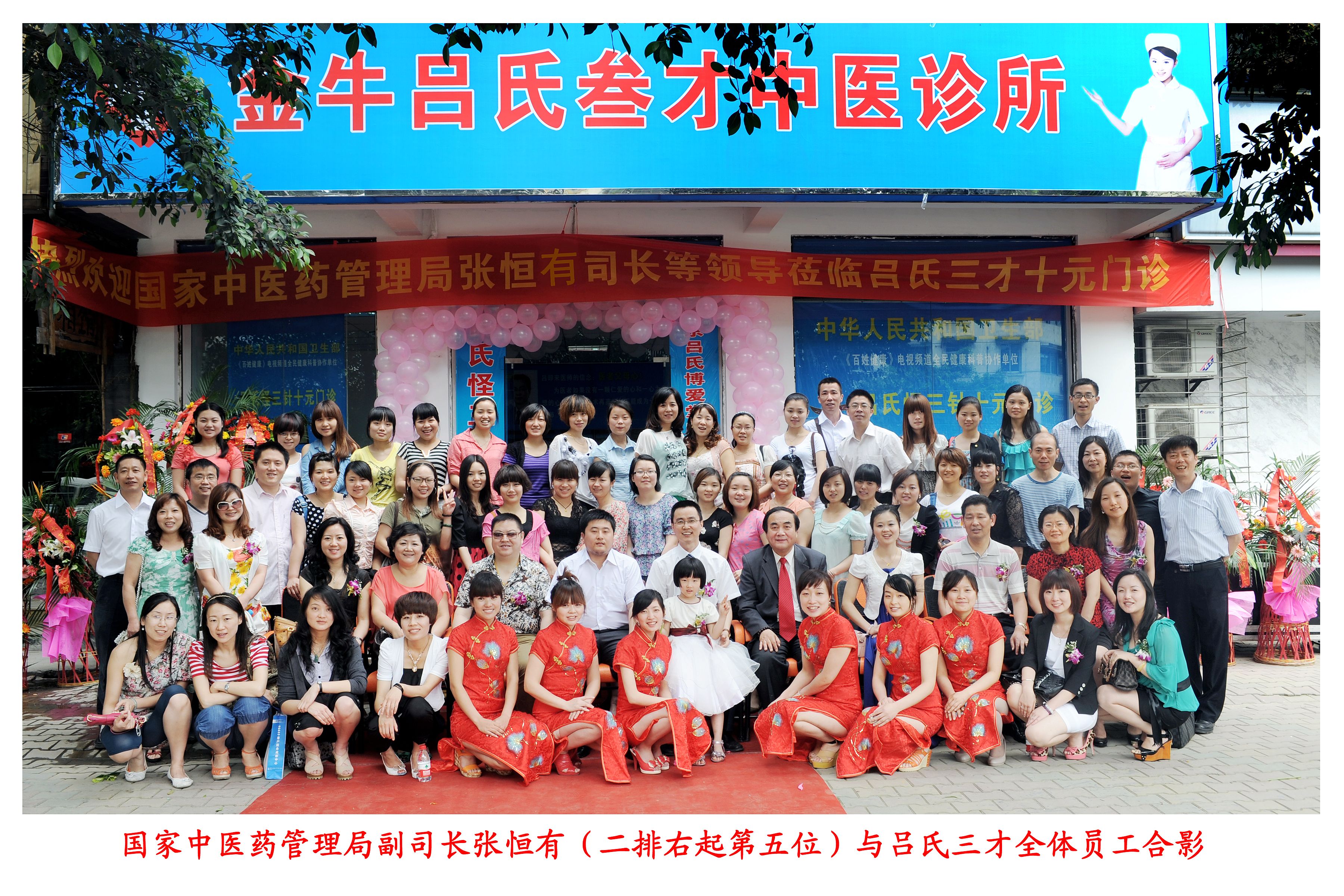 吕即来的主播照片