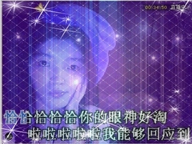 韩懏晟主播照片